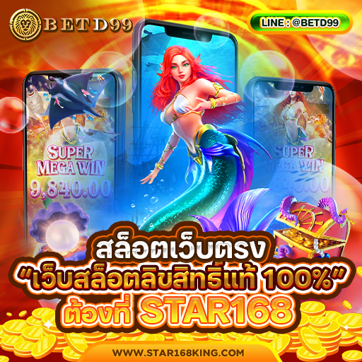 STAR168 - สล็อต